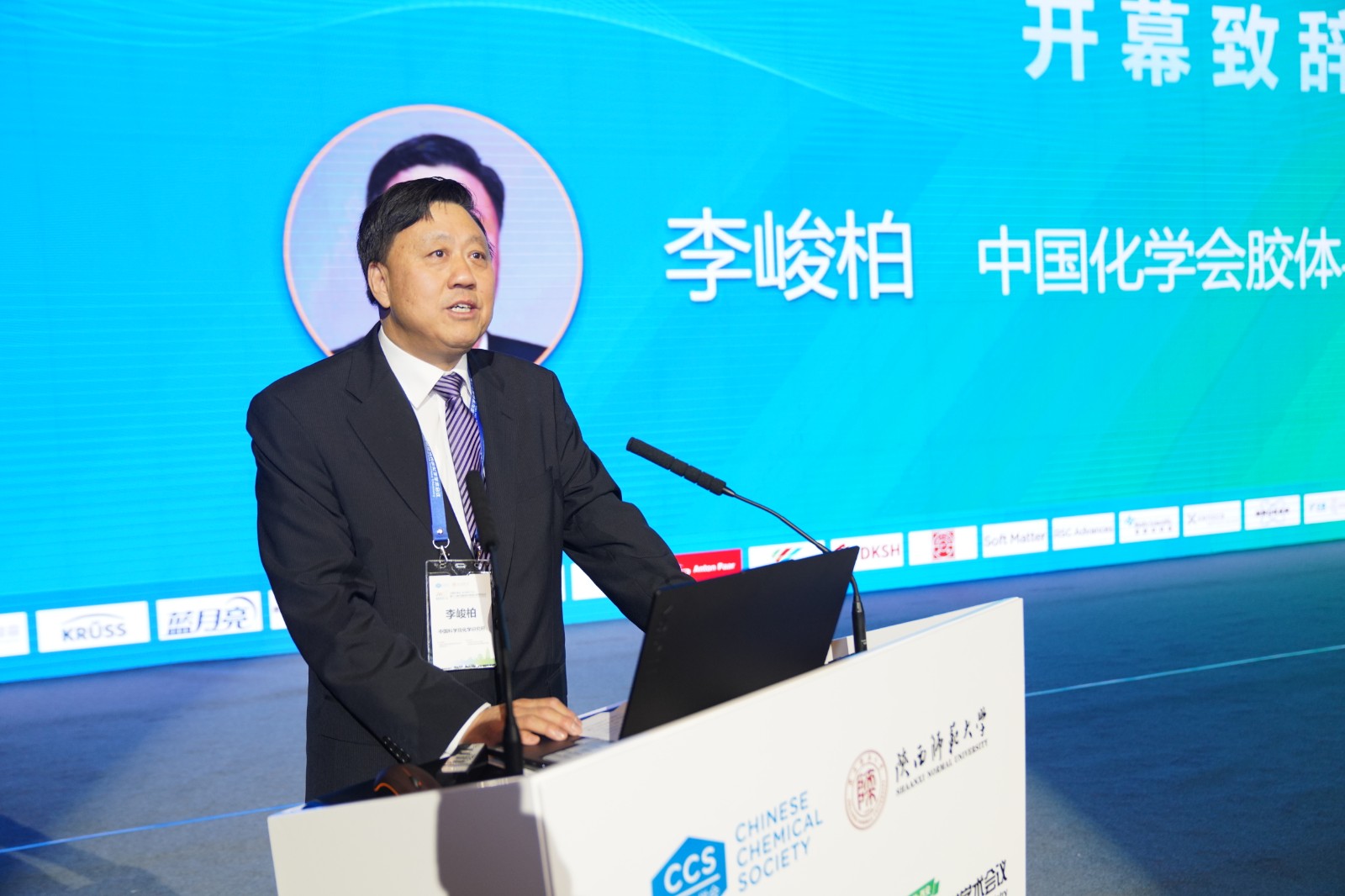 4.李峻柏主任作专题讲话.JPG